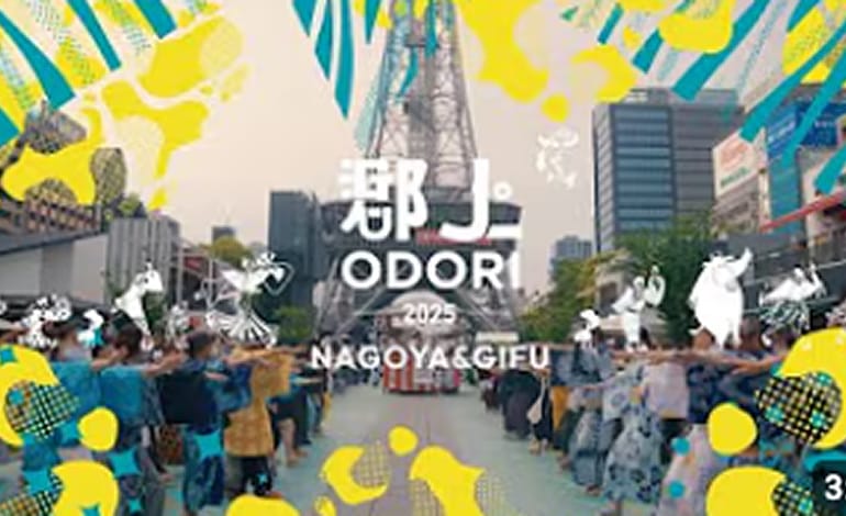 2025年 郡上おどりの様子